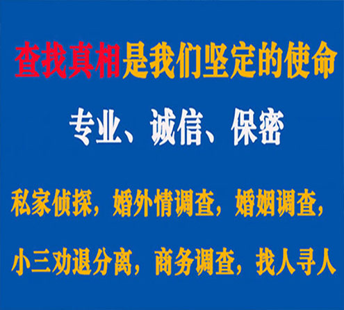 关于西宁飞豹调查事务所